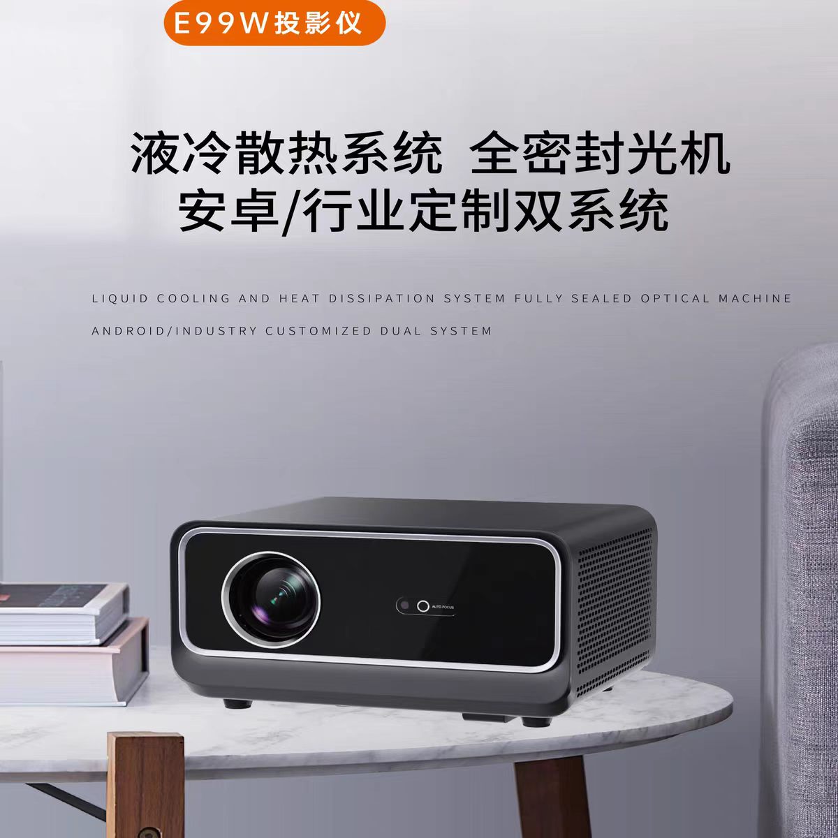 衡水鸣铮e99w投影仪